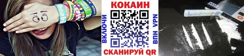 Кокаин FishScale  Купить где  Льгов 