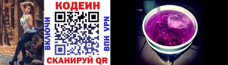 Купить закладки  Льгов  Codein Purple Drank 