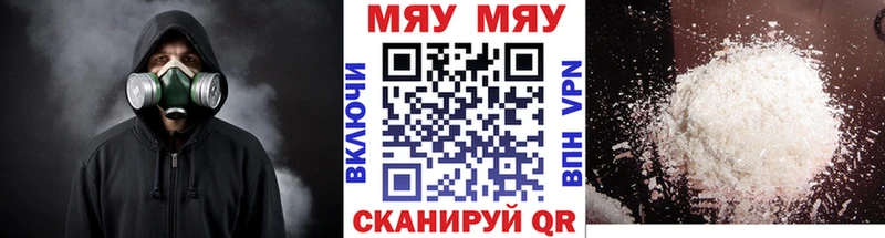 Купить закладки  Льгов  МЯУ-МЯУ кристаллы 