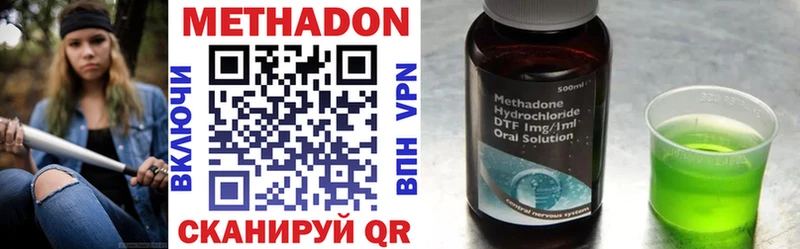 Метадон VHQ  Купить где  Льгов 